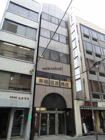 稲垣司町ビル 外観