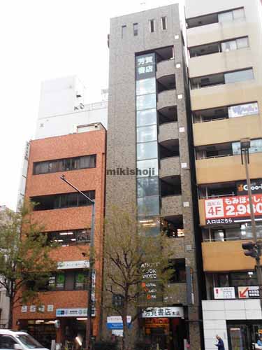 芳賀書店ビル 外観