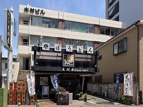 熊谷木村ビル 外観