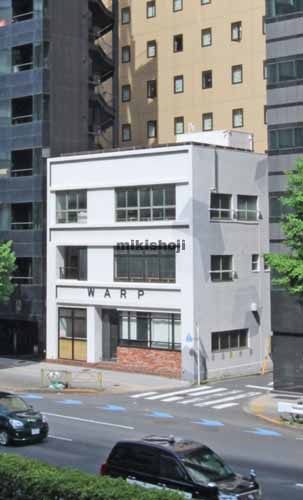 新宿ワープ 外観