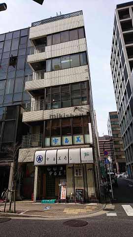 インパックビル（磯山ビル） 外観