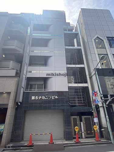 第５ナカムラビル 外観