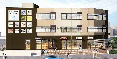 アクロスプラザ北柏（仮称） 外観