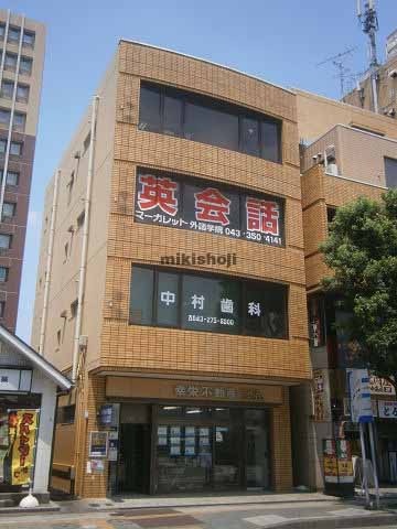 市原第一ビル 外観