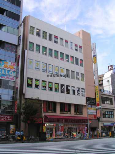 山野井ビル 外観