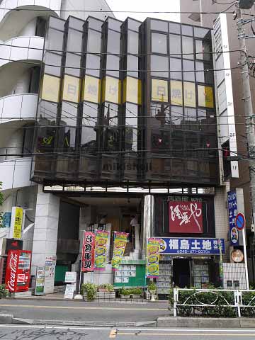 第１福島ビル 外観