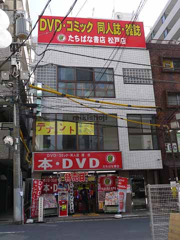稲吉ビル 外観