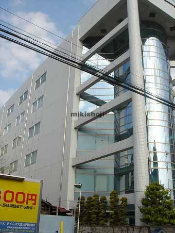 第１やすなビル 外観