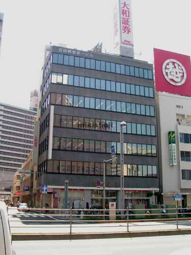 吉田興業第１ビル 外観