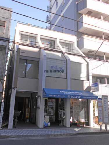 信和第一ビル 外観