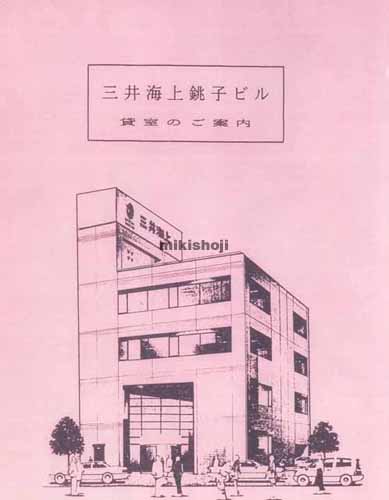 三井住友海上銚子ビル 外観