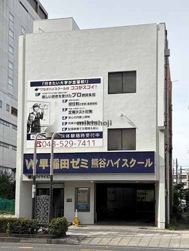 渡辺ワイケイビル 外観