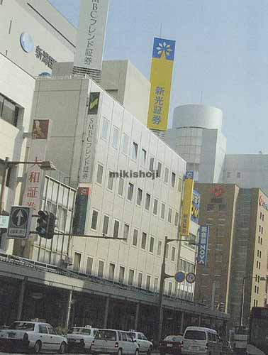 新光・山種ビル 外観