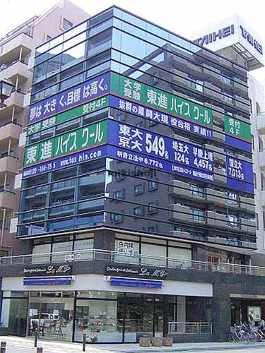 与野太平ビル 外観