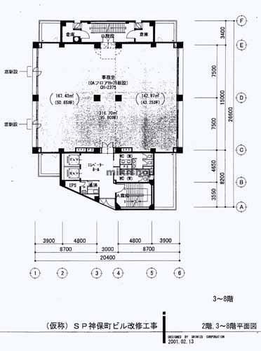 ＳＰ神保町ビル 平面1