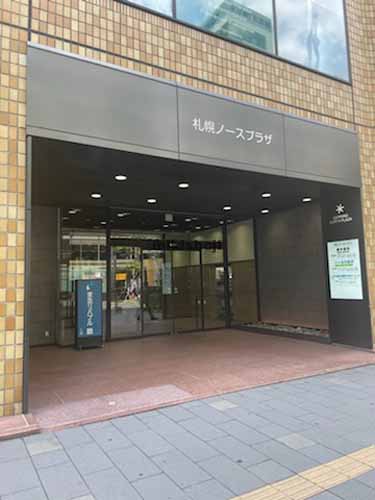 札幌ノースプラザ エントランス1