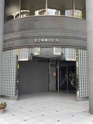 北２条新川ビル エントランス1
