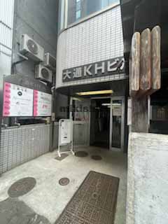 大通ＫＨビル エントランス1