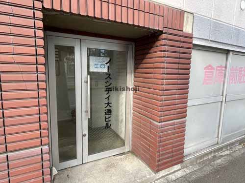 ノースシティ大通ビル エントランス1