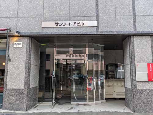 サンワードＦビル エントランス1