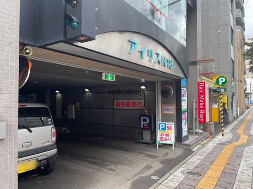 アイリスＮ１８ 付帯設備1