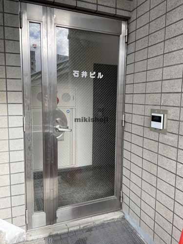 石井ビル エントランス1