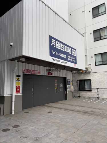 ＴＨＥ　ＰＬＡＣＥ　ＳＡＰＰＯＲＯ 付帯設備3