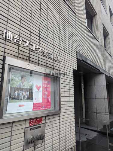 仙台フコク生命ビル エントランス1