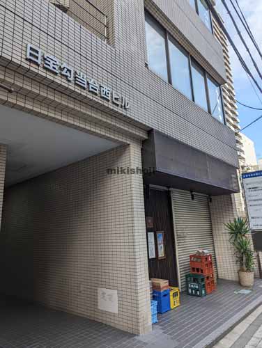 日宝勾当台西ビル 外観3