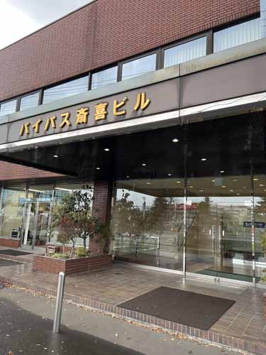 バイパス齋喜ビル エントランス2