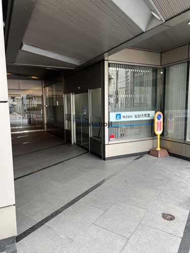 アーク仙台ビル エントランス1