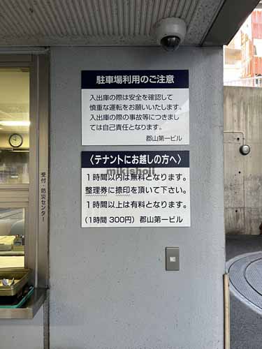 郡山第一ビル 付帯設備6