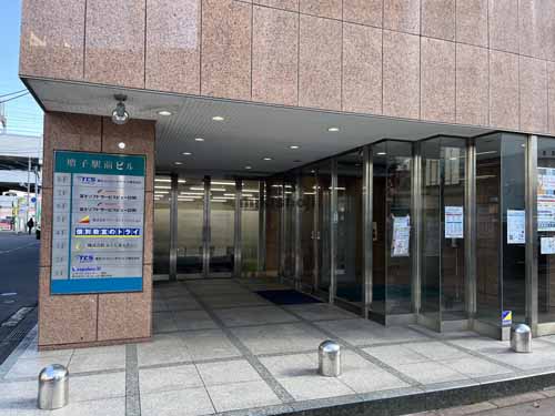 増子駅前ビル エントランス1