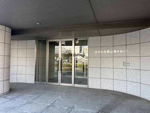 住友生命郡山清水台ビル エントランス1