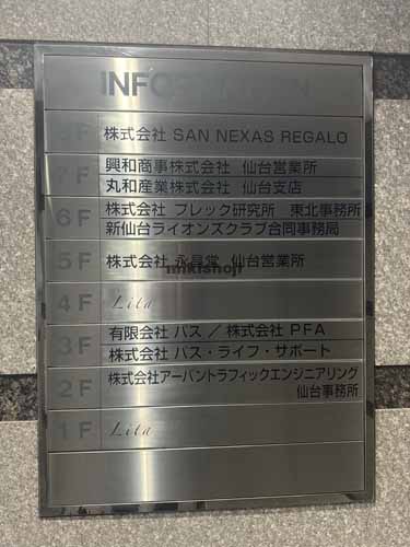 第七広瀬ビル 付帯設備3