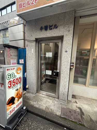 千菊ビル エントランス1