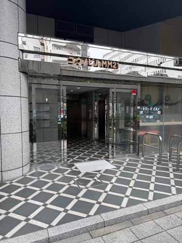 コウノビルＭＭ２１ エントランス2