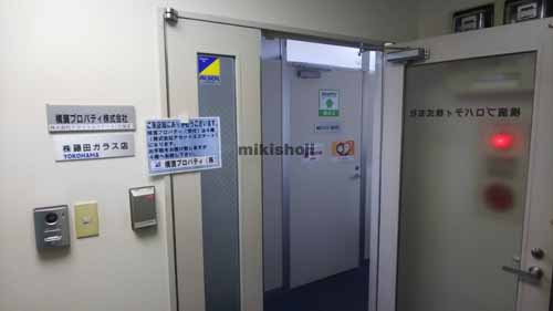 横浜フジタビル 貸室内6