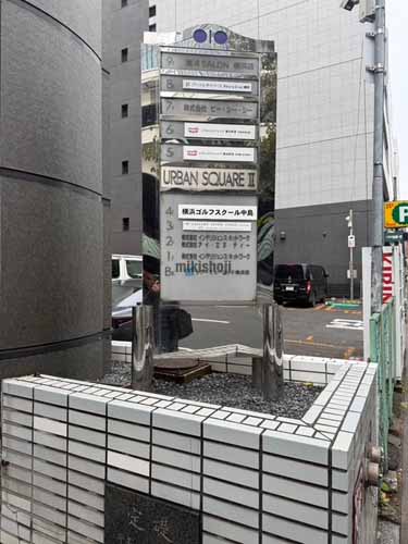 アーバンスクエアⅡビル 外観2