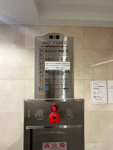 アーバンスクエアⅡビル 付帯設備1