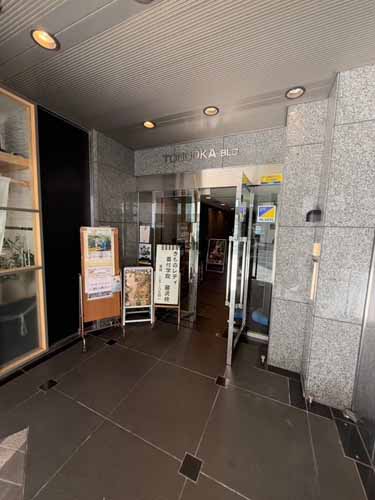 とのおかビル エントランス2