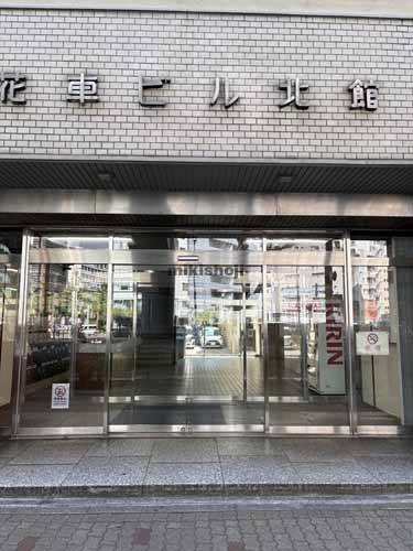 名駅・那古野の花車ビル北館 外観2