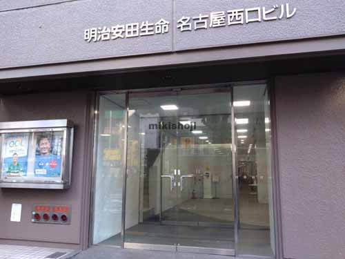明治安田生命名古屋西口ビル 外観2