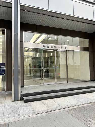 名古屋第一ビル エントランス1