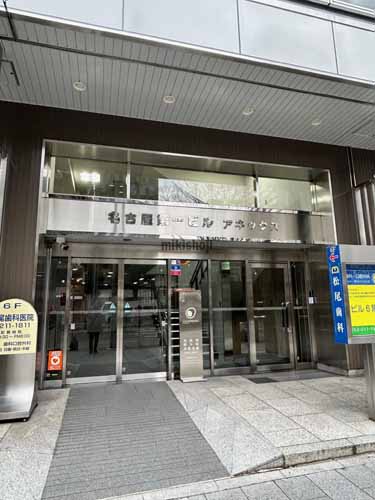 名古屋第一ビル・アネックス エントランス1