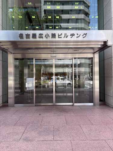 名古屋広小路ビルヂング エントランス1