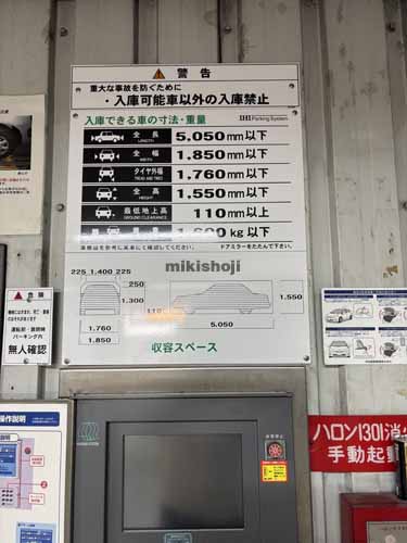 錦ＡＸＩＳ 付帯設備3