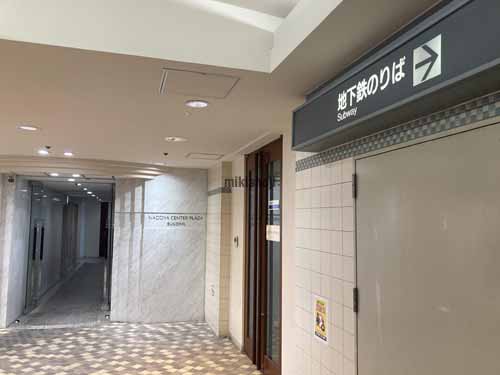 名古屋センタープラザビル 付帯設備2