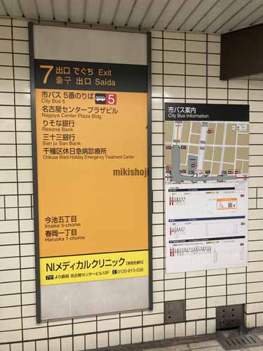名古屋センタープラザビル 付帯設備3