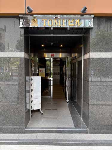 ＴＯＭＩビル エントランス2